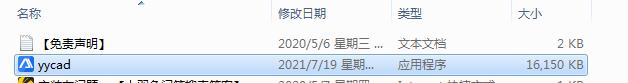 易用CAD看图 V1.0.0.1安装教程