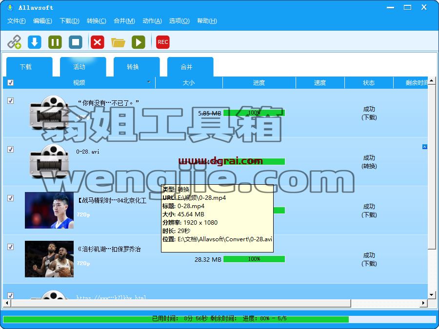 Allavsoft--视频音乐下载器、转换器、播放器