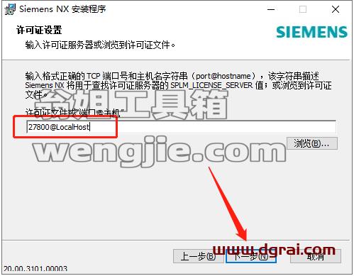 UG NX 2000【CAD/CAM计算机辅助设计下载】中文学习版安装图文教程、学习注册方法