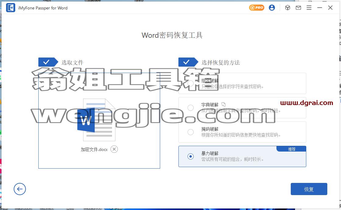 Passper for Word/Excel/PDF--三款分别可以破解Word、Excel 和 PDF 的打开密码和编辑密码