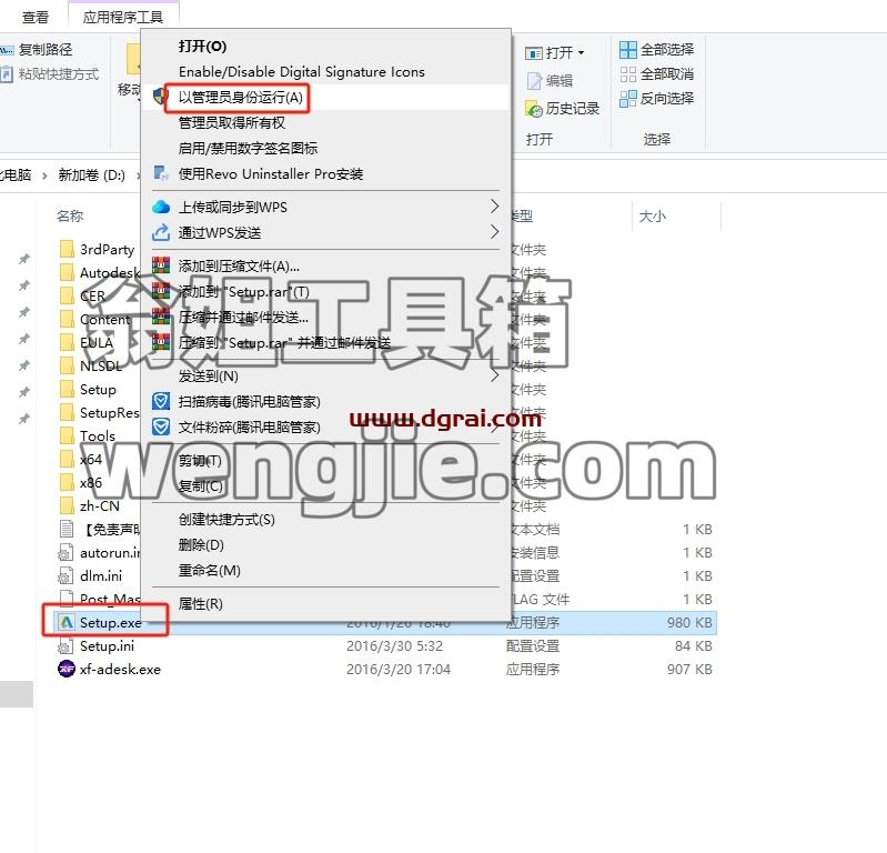Civil 3D安装教程步骤