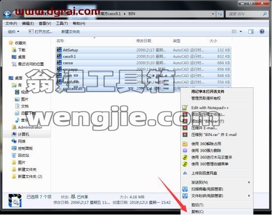 南方测绘cass9.1学习版【南方cass9.1】完美学习版安装图文教程、学习注册方法