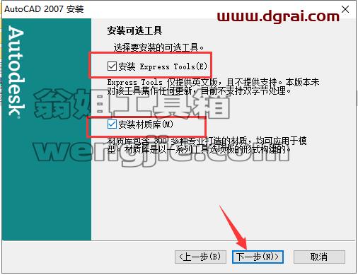 CAD精简版安装教程步骤