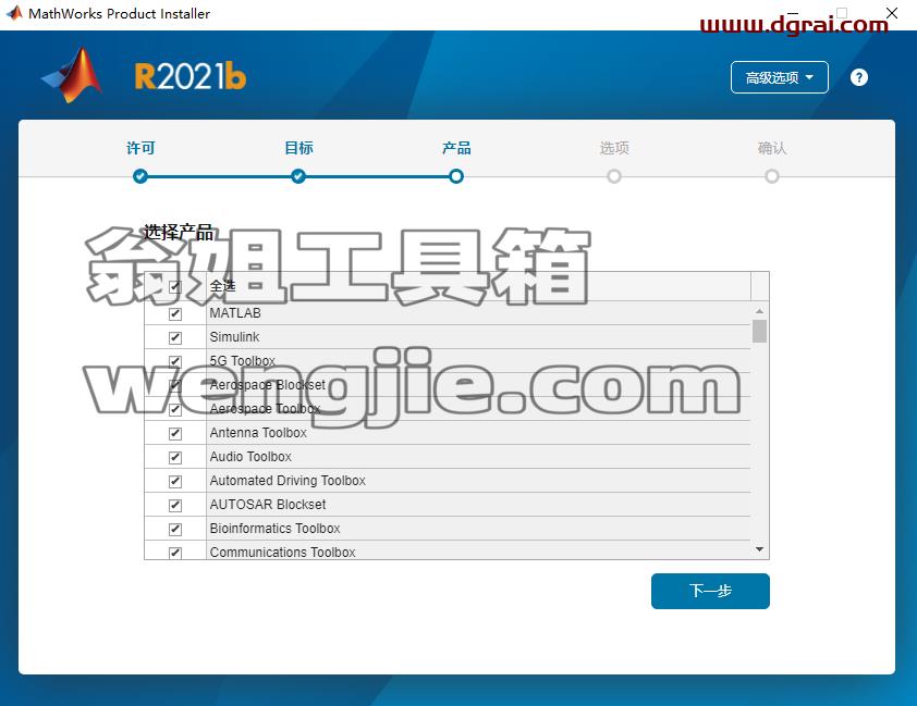Mathworks Matlab 2021b【商业数学软件】安装教程