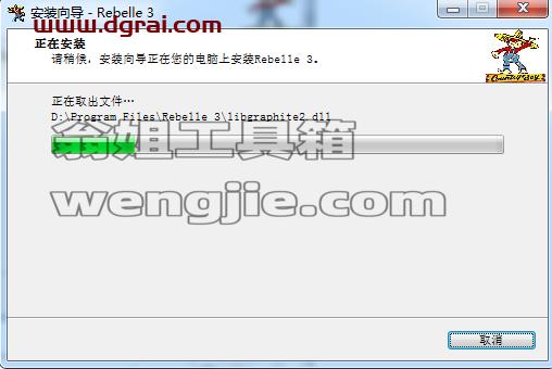 Rebelle v3.0.3【水墨画制作软件】绿色中文学习版安装图文教程、学习注册方法