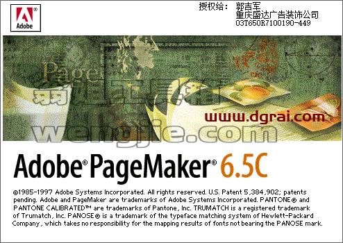 Adobe PageMaker 6.5免费简体中文版安装教程