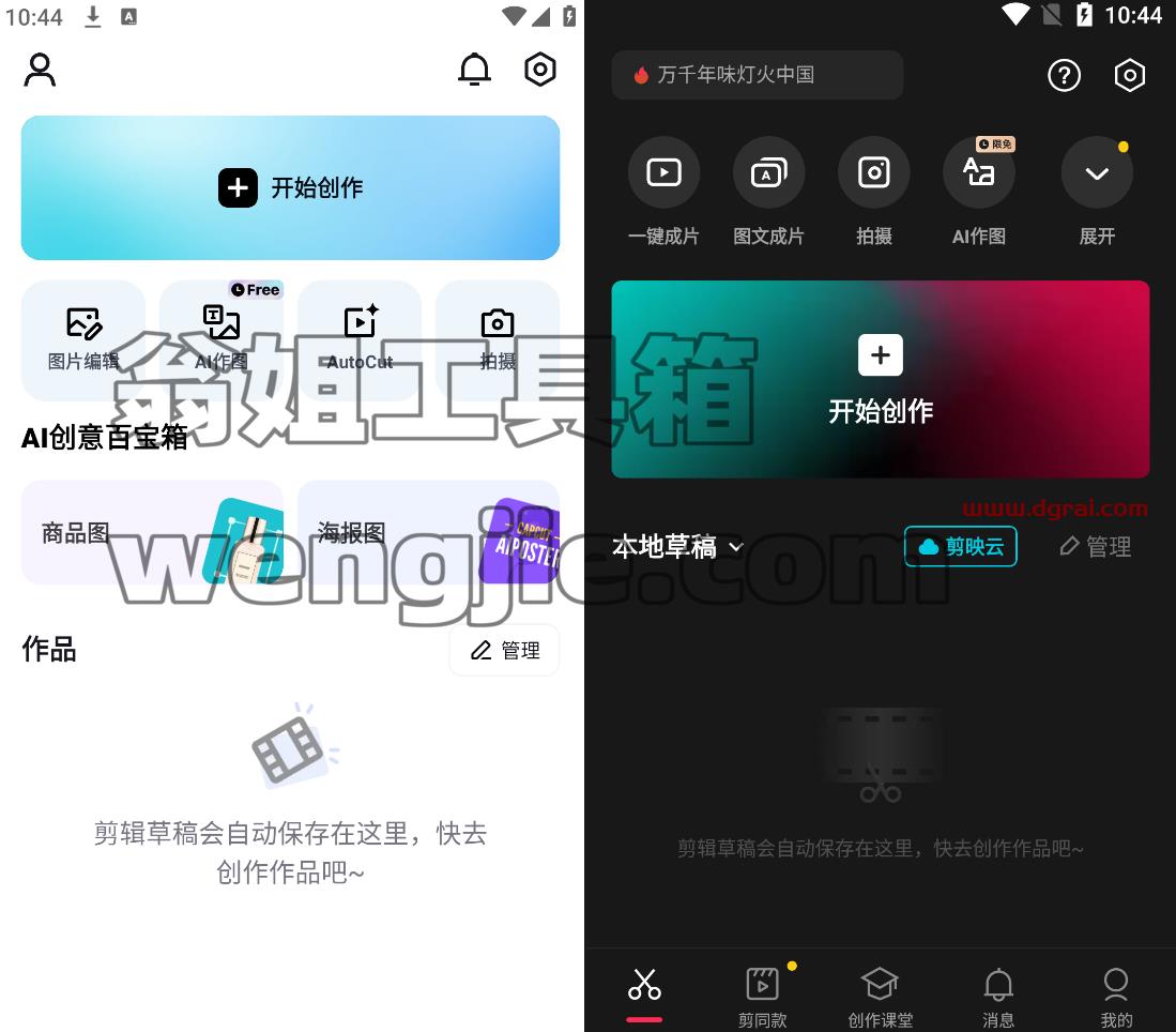 CapCut--剪映的国际版,所有功能无限用