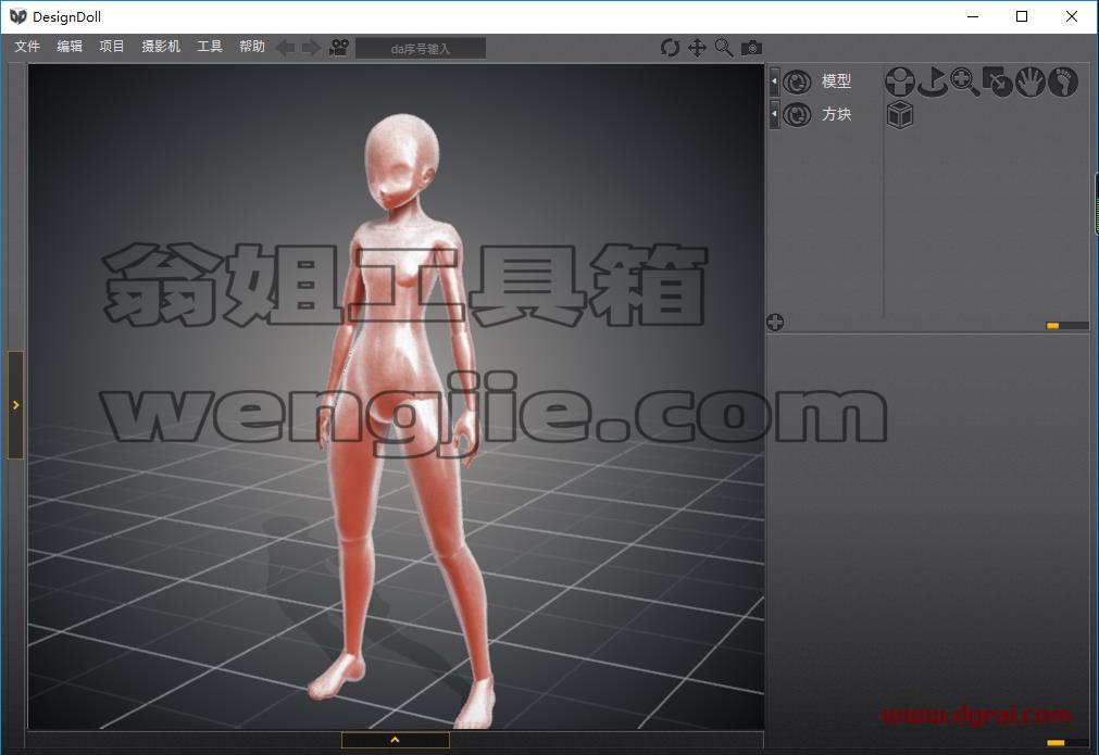 Designdoll v4.0.09安装教程