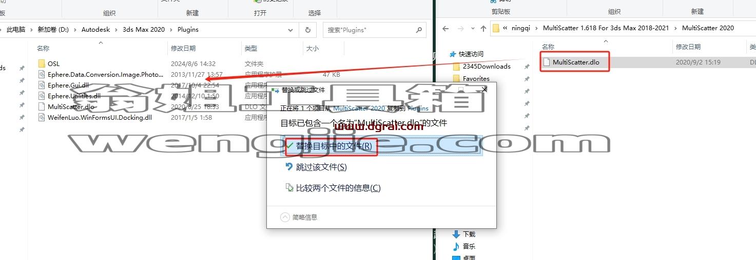 3dmax插件安装教程步骤