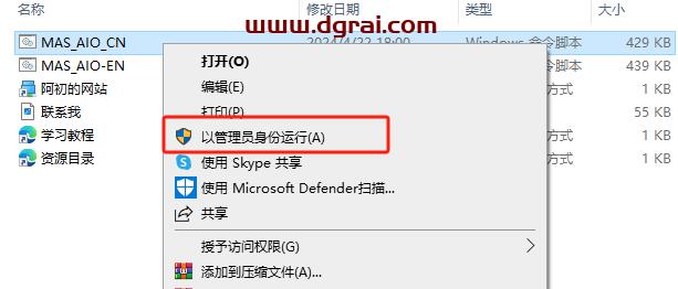 Outlook 2016官方原版镜像下载与安装教程