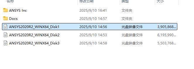 ANSYS 2020 R2 中文版安装包下载与安装教程