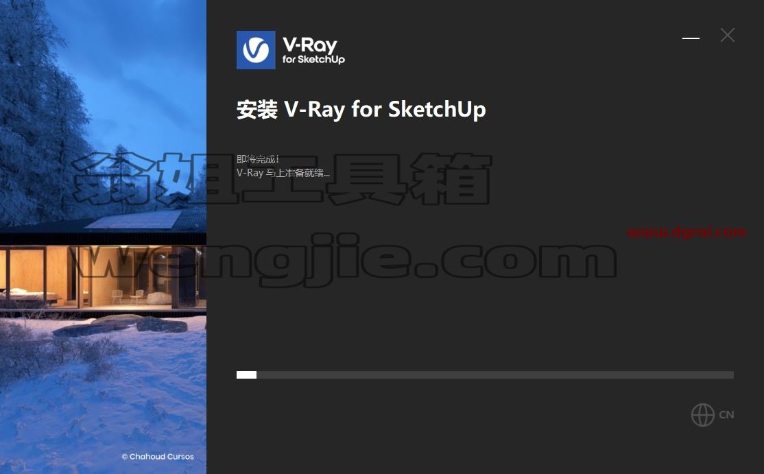 VRay for SketchUp安装教程步骤