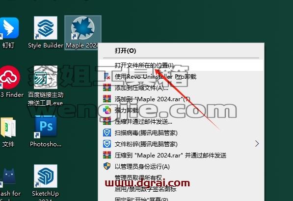 Maple安装教程步骤