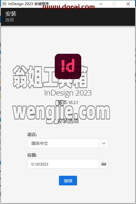 Adobe InDesign 2023 v18.2.1【id2023安装教程】集成版下载