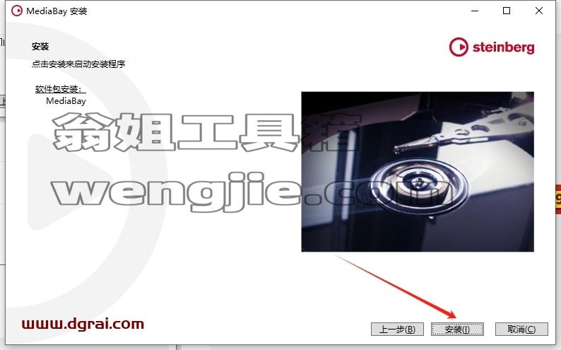Cubase SX安装教程步骤