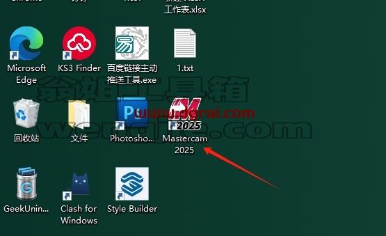 Mastercam安装教程步骤