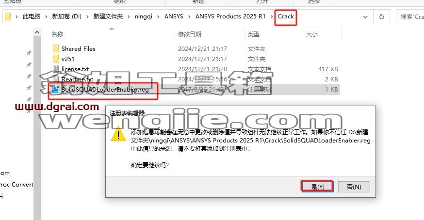 ANSYS安装教程步骤