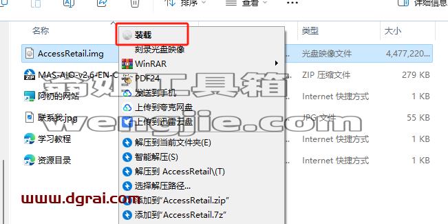 Access 2016官方镜像文件下载与安装教程