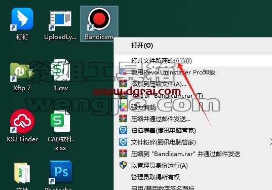 Bandicam安装教程步骤