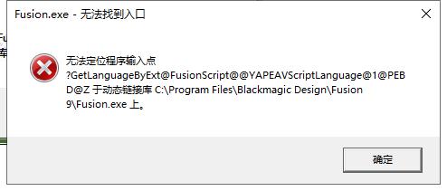 Fusion studio 9【Fusion 9学习版】安装包下载与安装教程