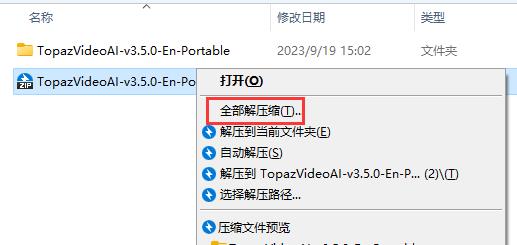 Topaz Video AI-v3.5.0英文绿色免安装版下载与安装教程