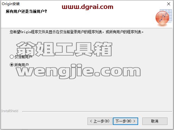 OriginPro 2021安装教程