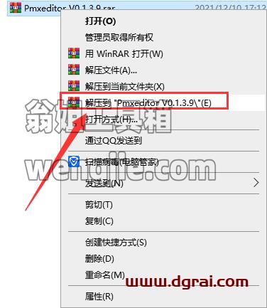 PMDEditor V0.1.3.9【MMD人物建模软件】日本版下载【附安装教程】