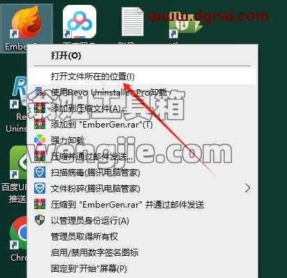 EmberGen安装教程步骤