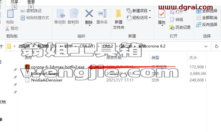 Corona Renderer6.2 for 3dmax学习版安装图文教程、学习注册方法