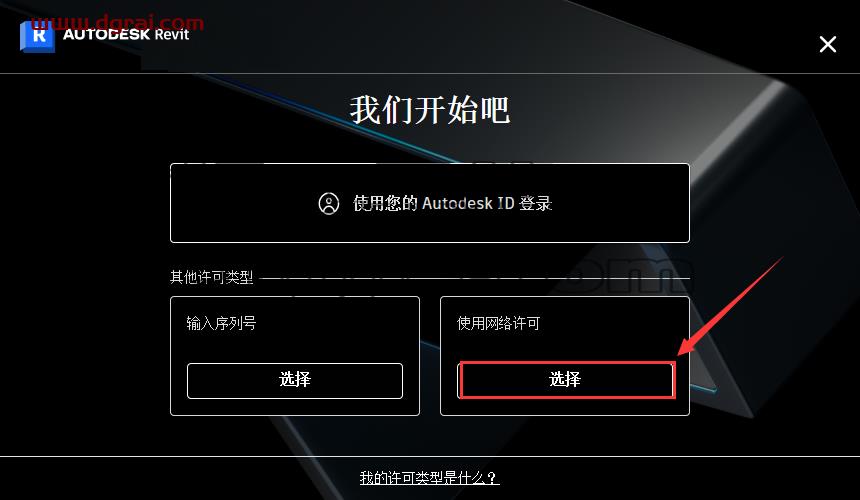 Autodesk Revit 2023【中文学习版】三维建筑信息模型构建[WechatReplay]下载地址安装图文教程、学习注册方法