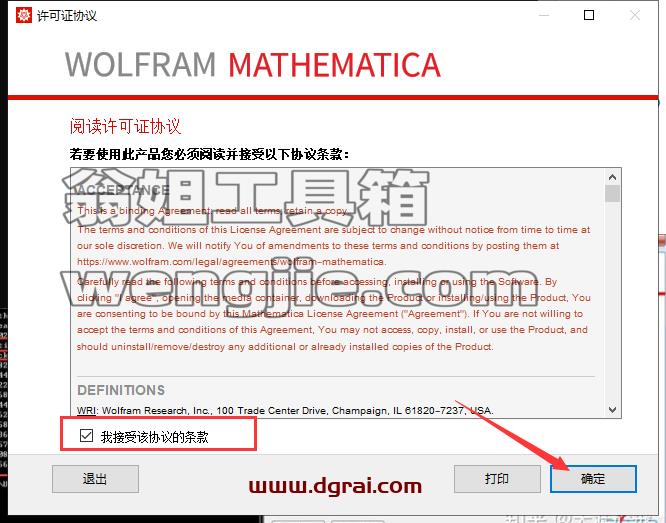 mathematica安装教程步骤