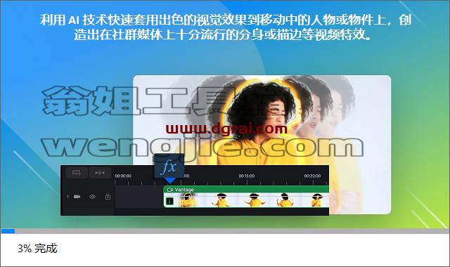 威力导演2024 (PowerDirector)v22.0.2106.1旗舰版下载与安装教程