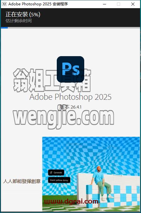 Photoshop安装教程步骤