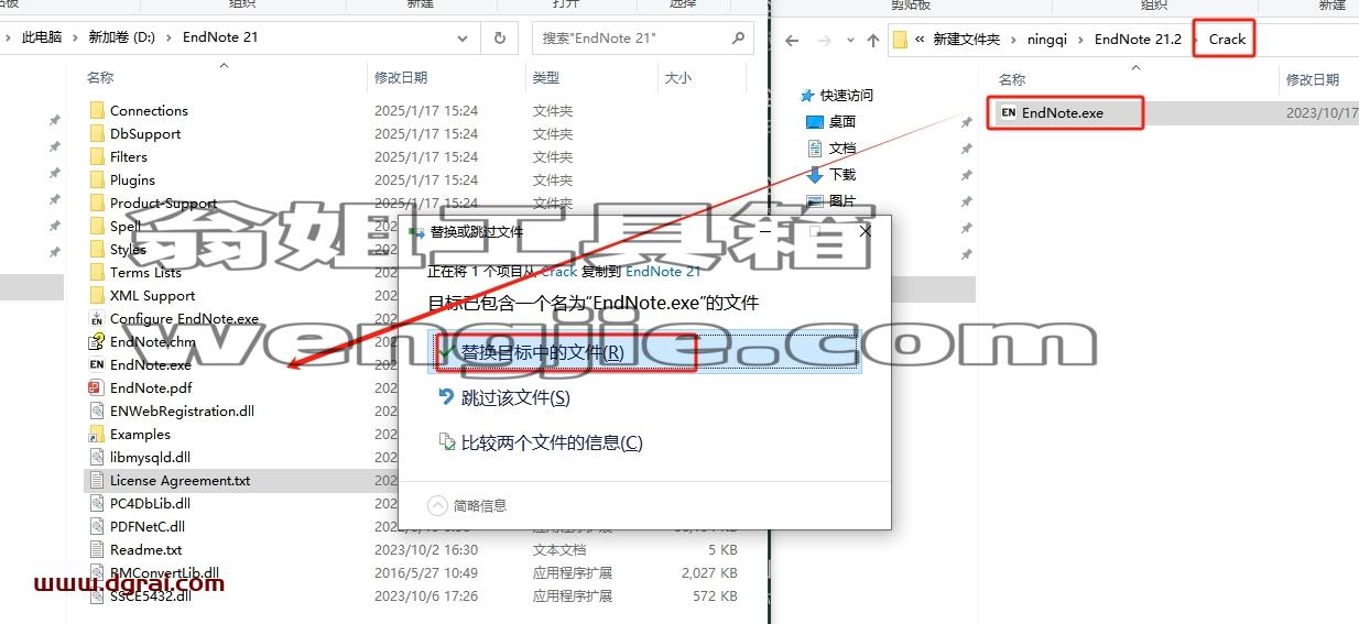 Endnote安装教程步骤