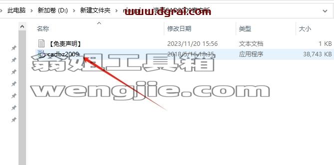 浩辰CAD安装教程步骤