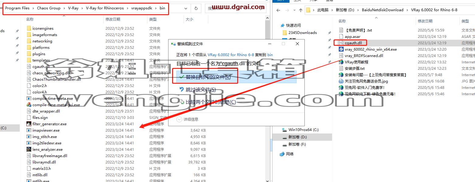 【犀牛插件VR渲染器下载】VRay 6.0002 for Rhino 6-8安装教程