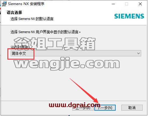 Siemens UG NX 1867【西门子ug nx下载附补丁+安装教程】中文版