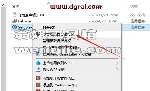 PASS安装教程步骤
