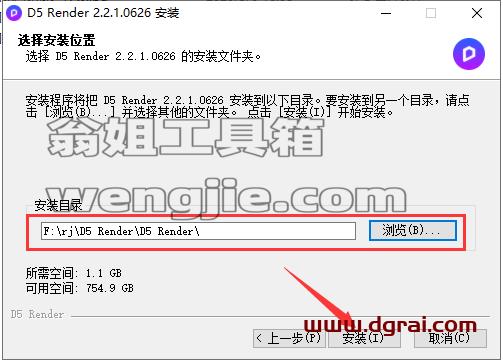 D5 Render 2.2.1安装教程