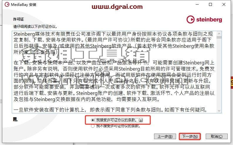 Cubase SX安装教程步骤