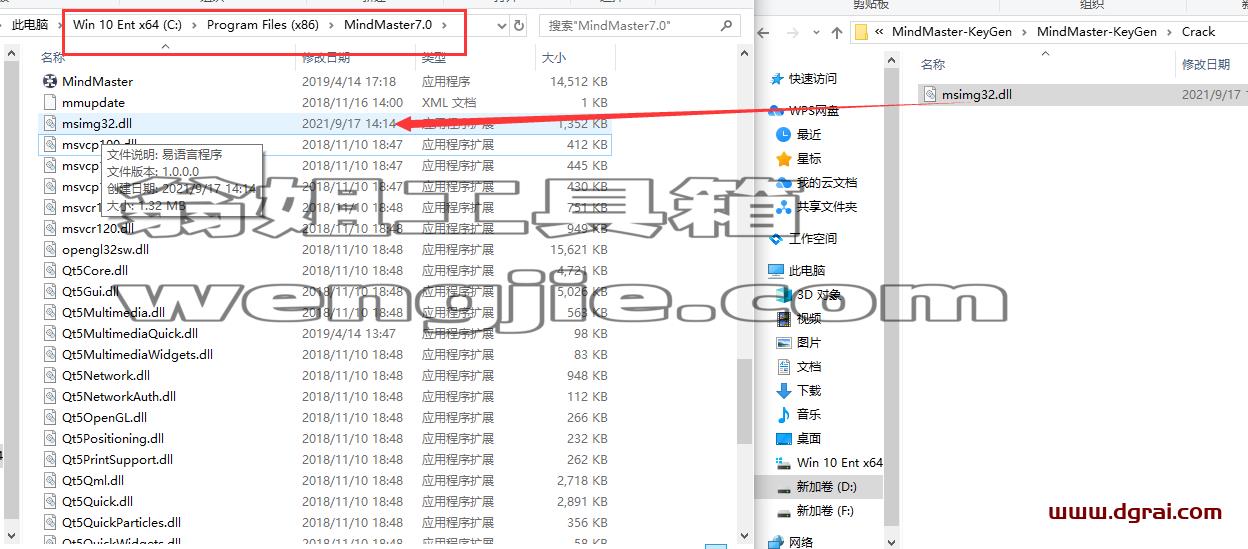 亿图思维导图MindMaster7.0安装教程