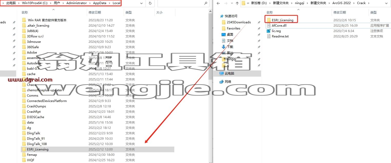 ArcGIS安装教程步骤