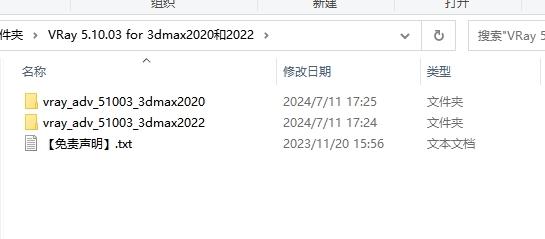 VRay for 3Dmax安装教程步骤