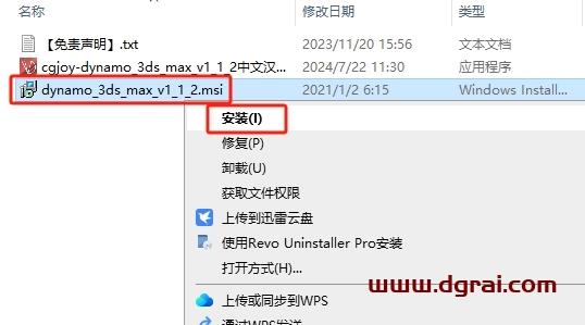 3dmax插件安装教程步骤