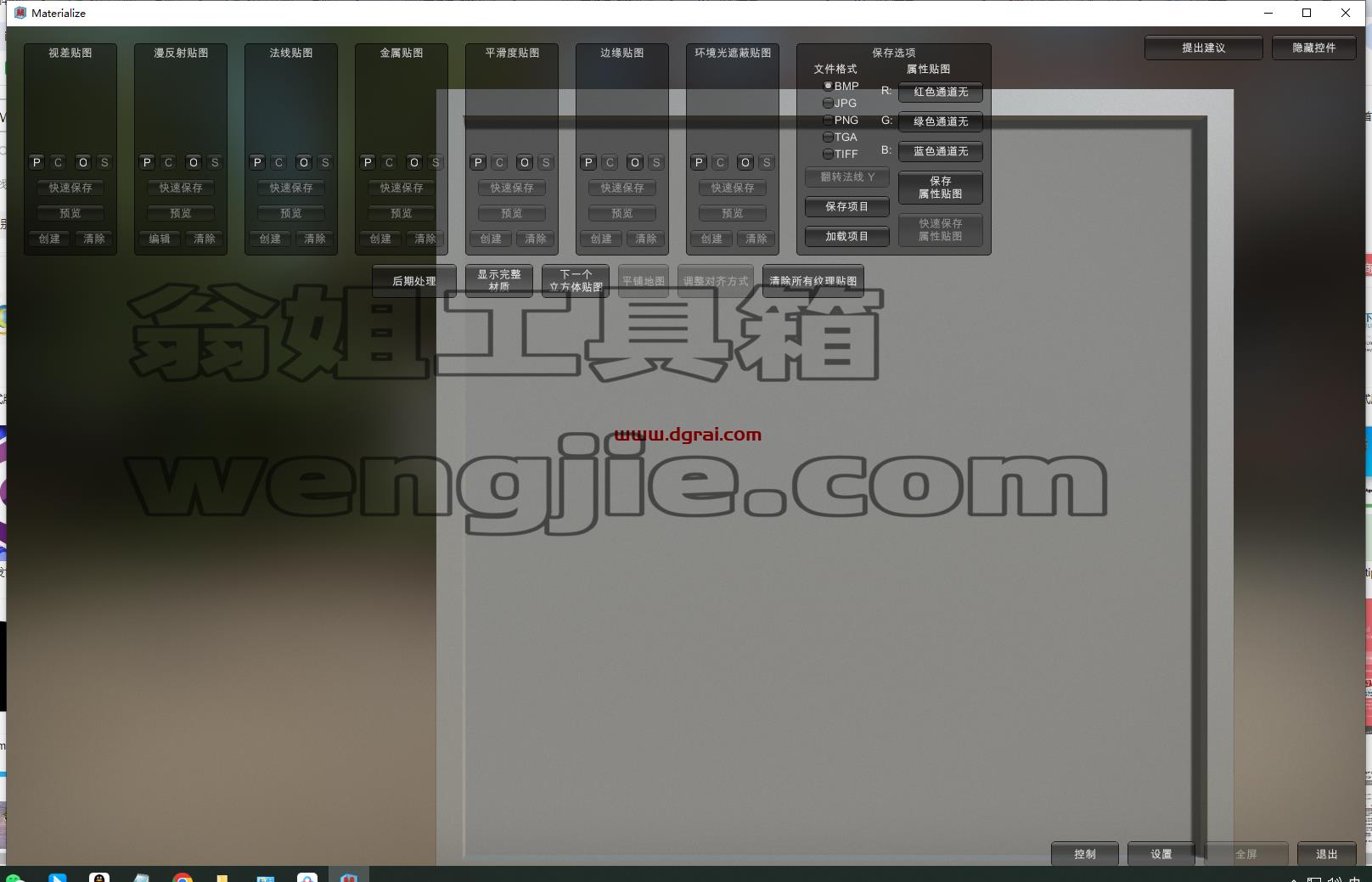 其他3D建模软件安装教程步骤