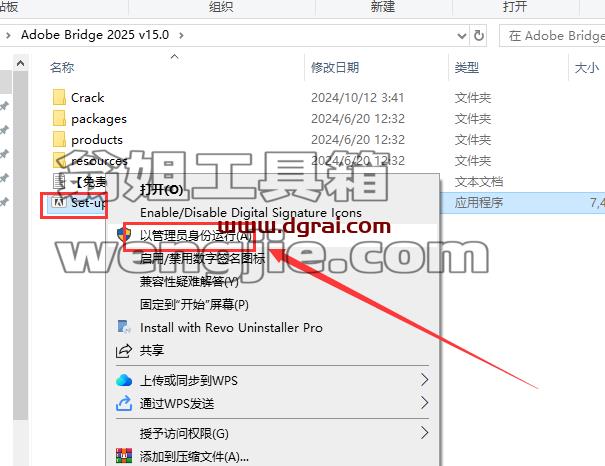 Adobe Bridge安装教程步骤