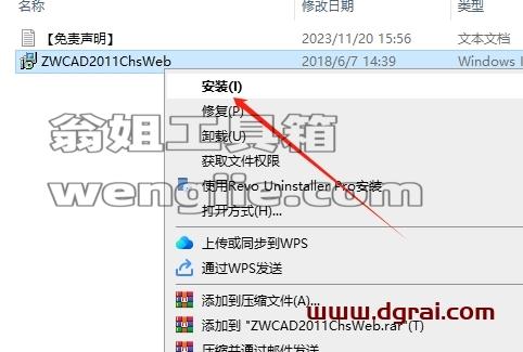 中望CAD安装教程步骤
