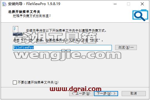FileView Pro v1.9.8【万能文件打开器】中文学习版安装图文教程、学习注册方法