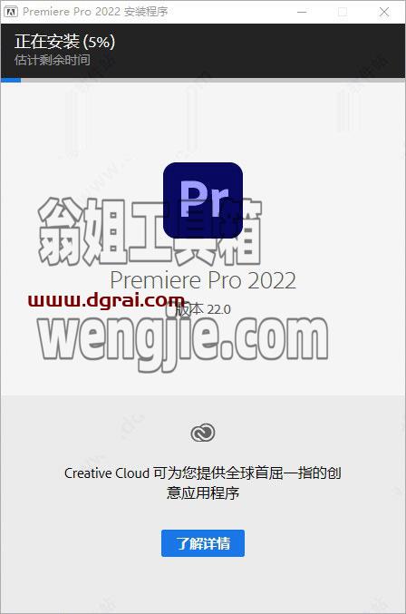 Adobe premiere【PR2022】2022中文版安装教程