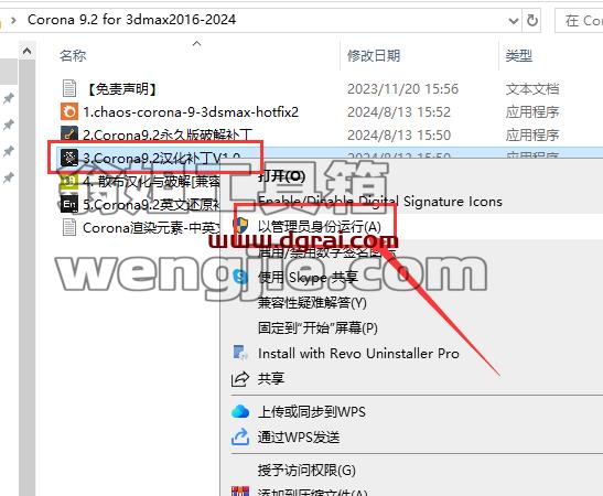 Corona for 3dmax安装教程步骤